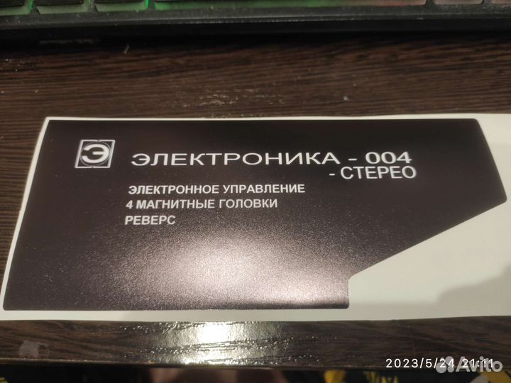 Наклейка Электроника 004