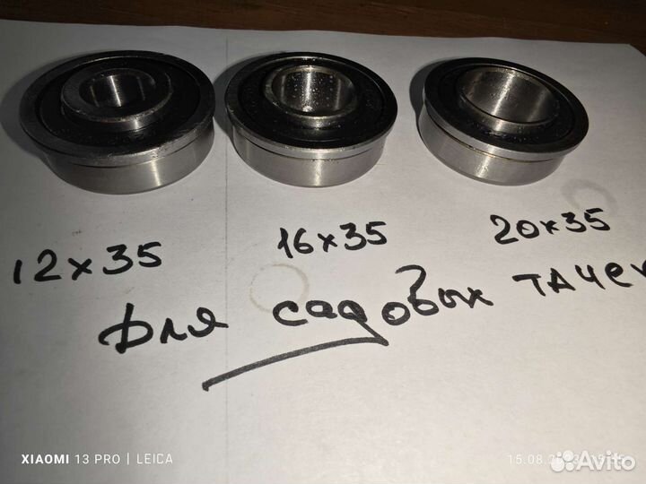 Подшипники для садовых тачек