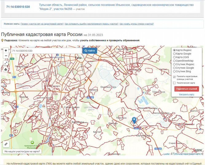 Участок 8 сот. (СНТ, ДНП)