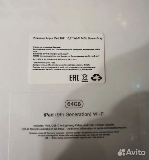 Планшет Apple iPad 9 64 гб / Apple Pencil