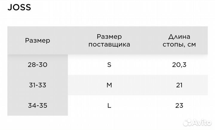 Ласты детские Joss