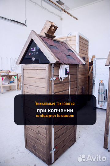 Коптильня холодного копчения