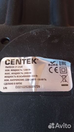 Пылесос centek ct-2528