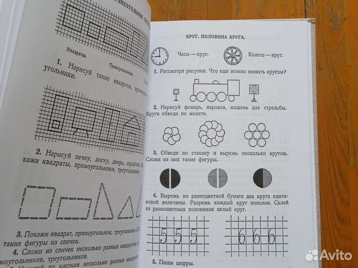Учебник арифметики нач. школа СССР Попова Н.С