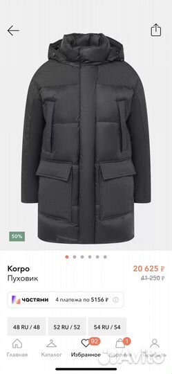 Пуховик мужской Korpo (Италия )