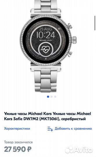 Смарт часы michael kors