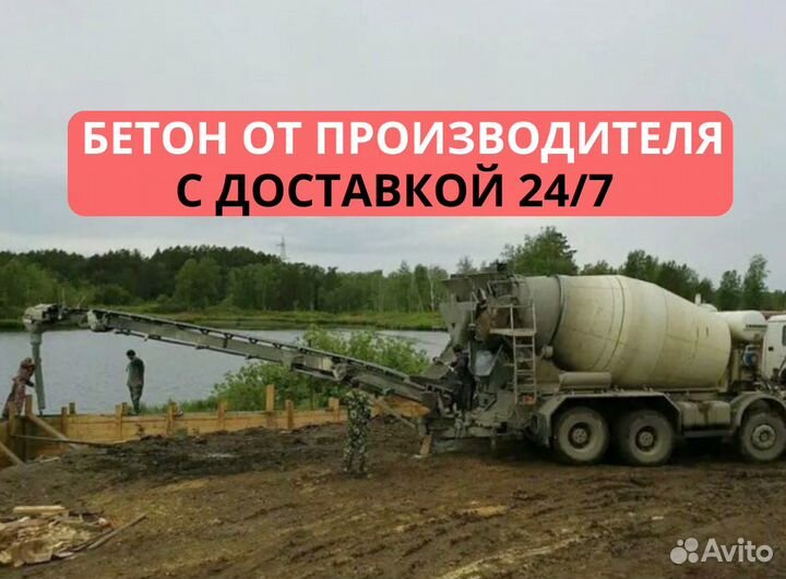 Бетон М500