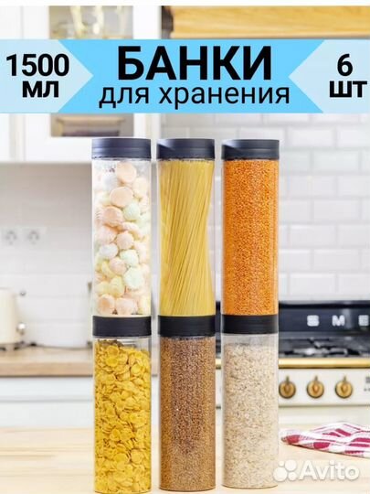 Пластиковые банки с крышкой новые 1500 мл