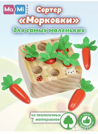 Развивающие игрушки