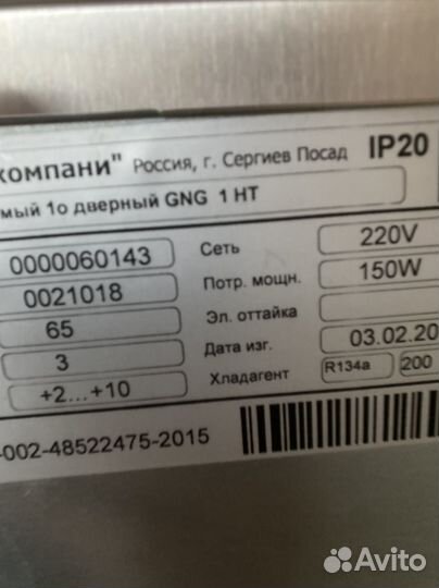 Холодильный стол Hi cold