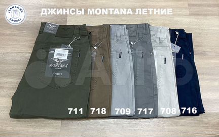 Мужские джинсы летние Montana, размеры W32-40 L34