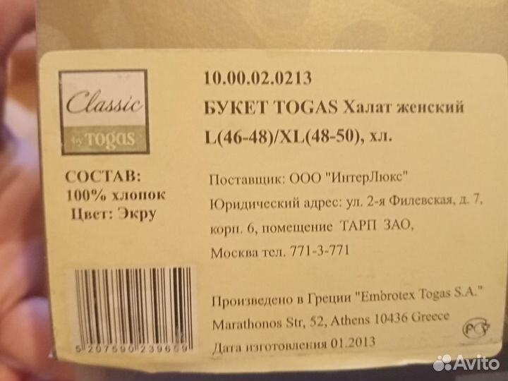 Халат махровый женский