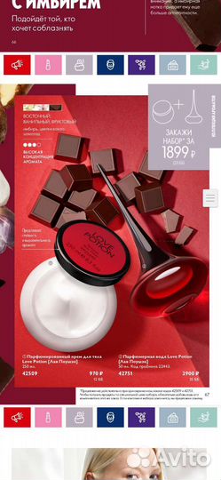 Парфюмерия