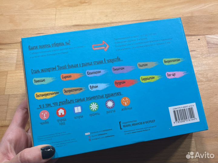 Картины моя большая выставка игра