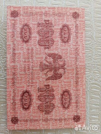 100 рублей 1918 год