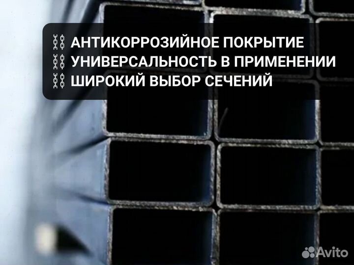 Профильная труба для каркасных конструкций