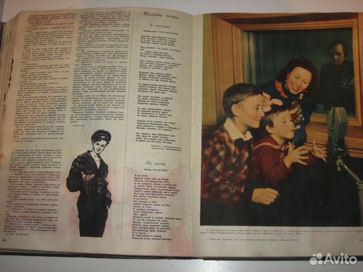 Подшивка журнала 