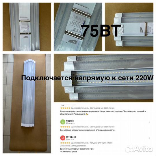 Потолочный светильник 1200мм