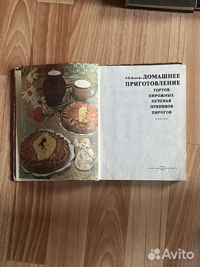 Домашнее приготовление тортов, пирогов Кенгис