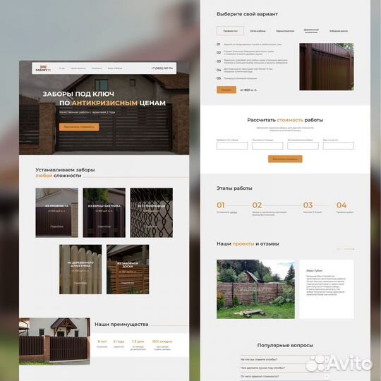 Создание, разработка сайтов под ключ