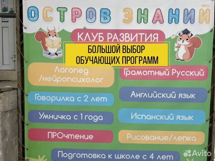 Готовый бизнез Детский развивающий центр