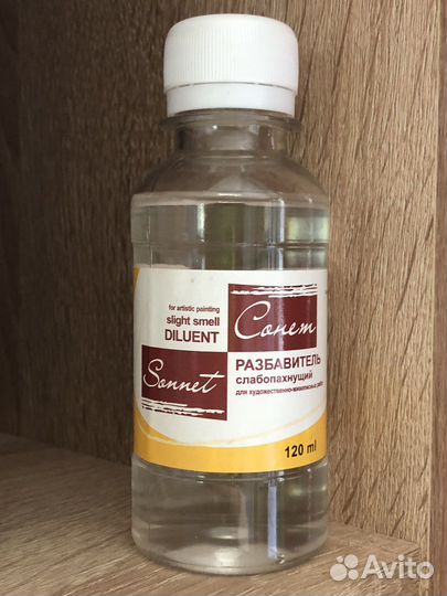 Сонет разбавитель слабопахнущий художественный