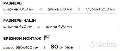 Мойка Akisame 100-2-R gm арт. 4973104