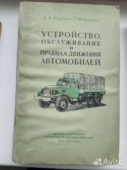 Справочник СССР