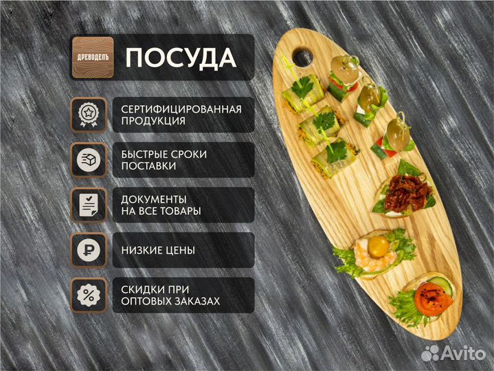 Посуда для кафе / Конфетница