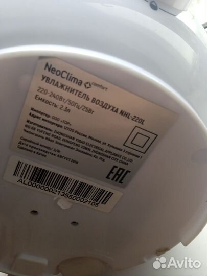 Увлажнитель воздуха