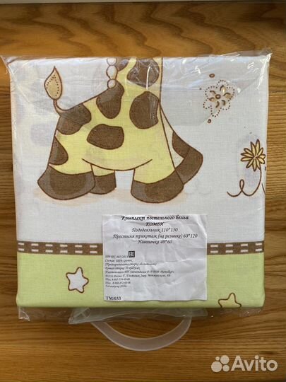 Детское постельное белье