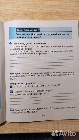 Тетрадь по Истории древнего мира