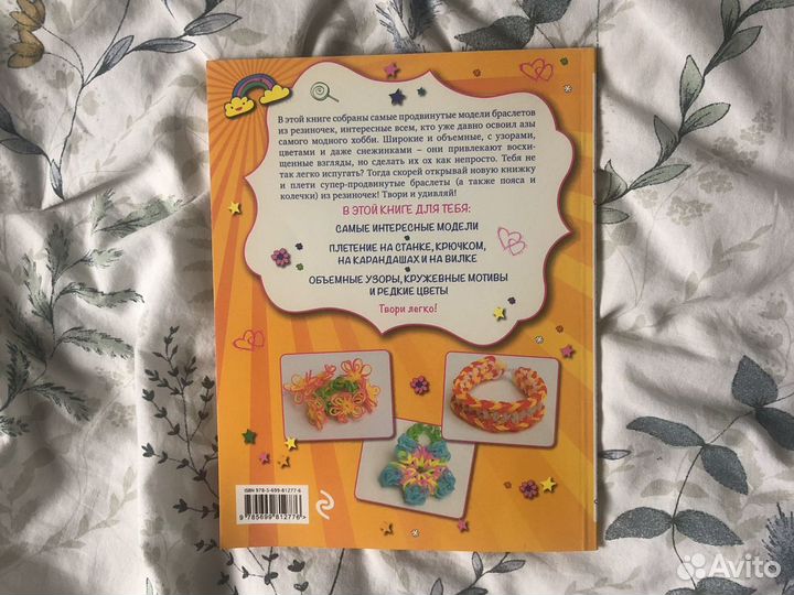 Журналы для детей