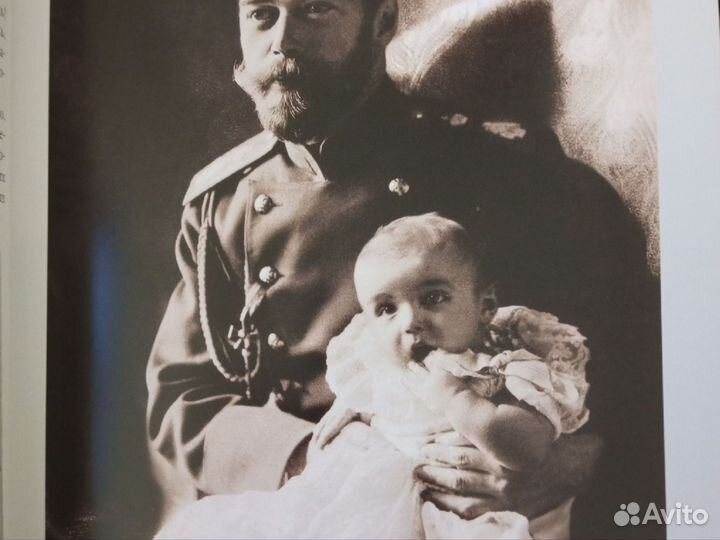 Книги Николай 2 и семья, Кремл жёны