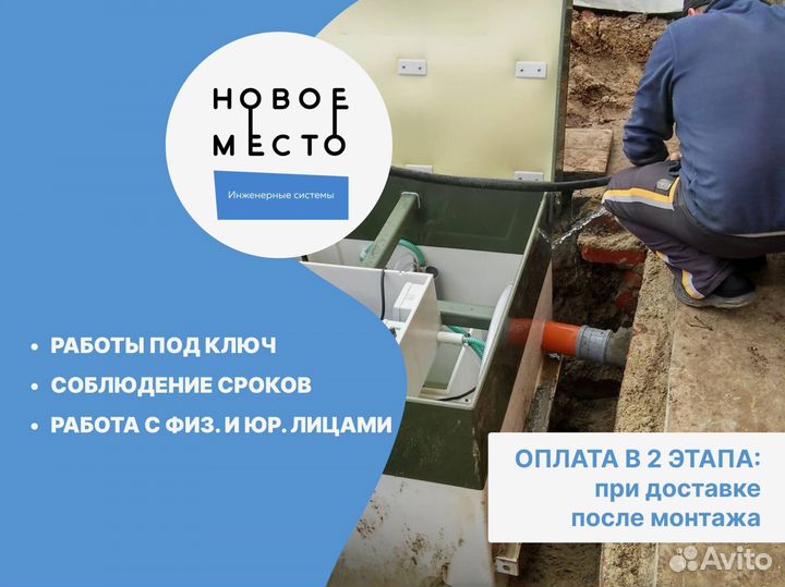 Септики, автономная канализация от 2 до 25 человек