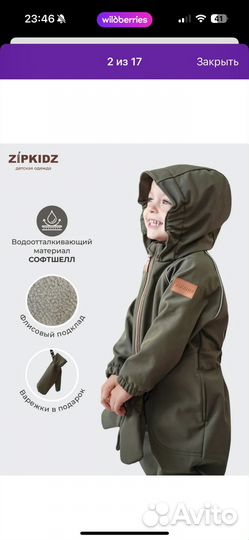 Комбинезон 80