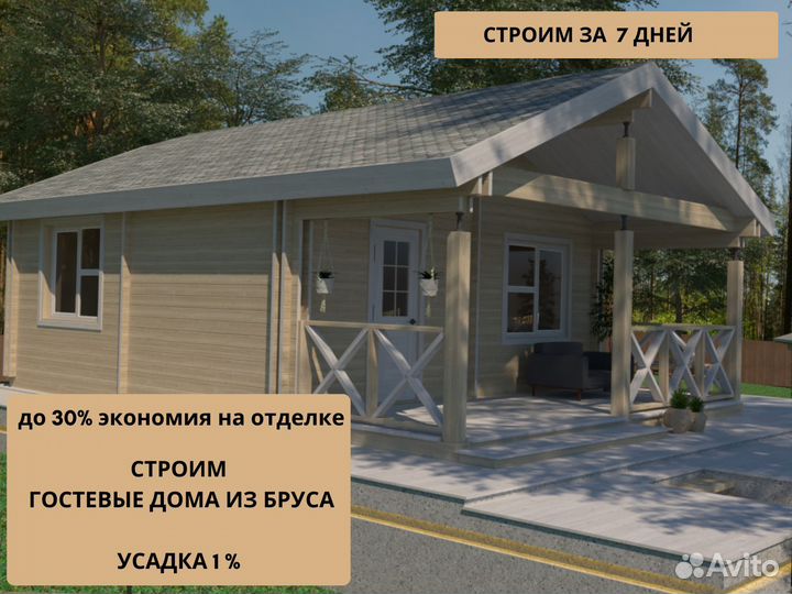 Строительство домов