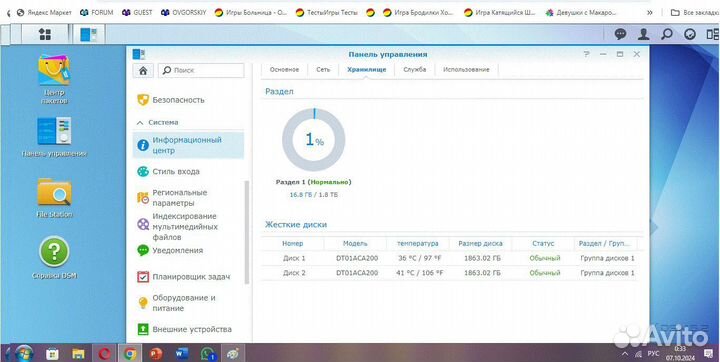 Сетевое хранилище Synology ds210+