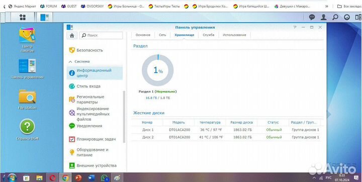 Сетевое хранилище Synology ds210+