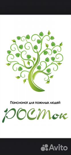 Пансионат для пожилых людей