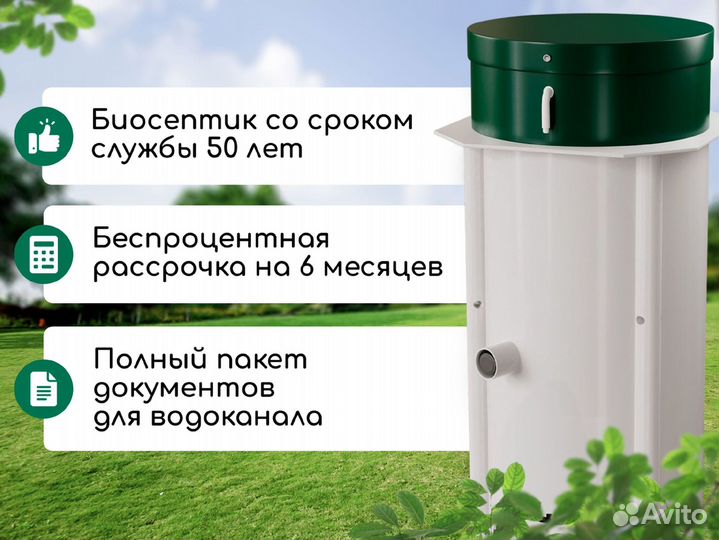 Септик от производителя
