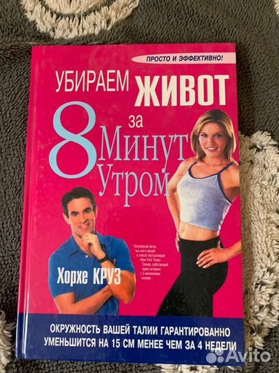 Очень много книг о здоровье, красоте новые