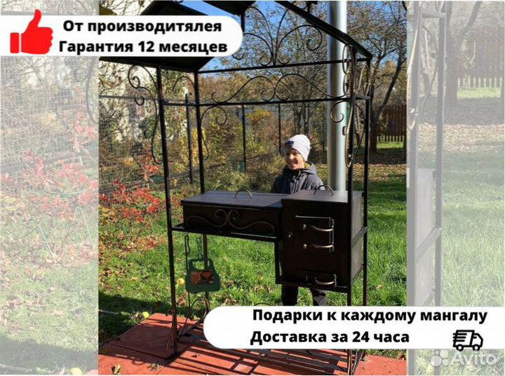 Мангальная зона