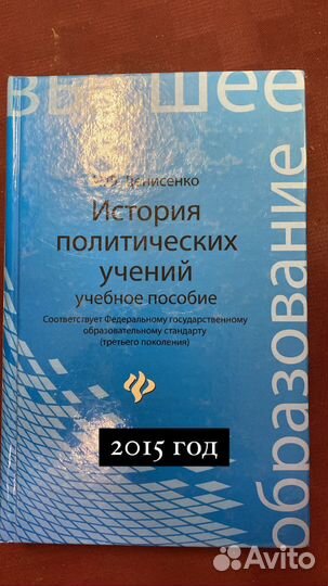 Учебники по юриспруденции