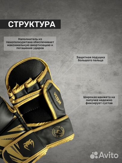 Перчатки гибридные для мма Venum