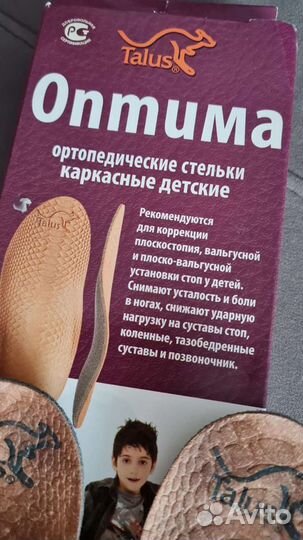 Ортопедические стельки