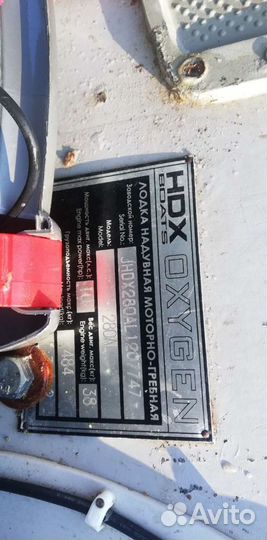 Продам лодку HDX oxygen