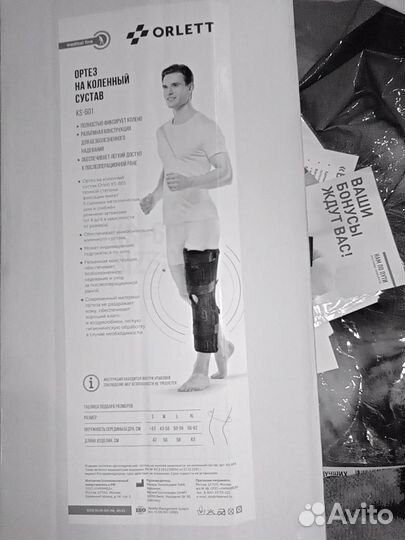 Orlett Тутор на коленный сустав