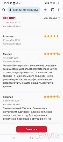 Репетитор по английскому языку