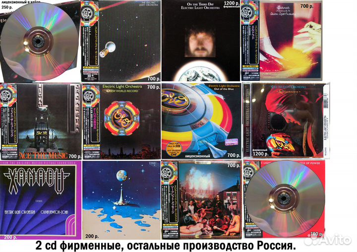 Диско, Поп, Рок на CD